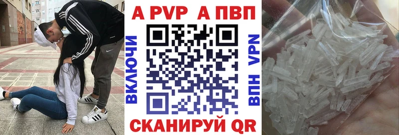 A PVP кристаллы Вяземский