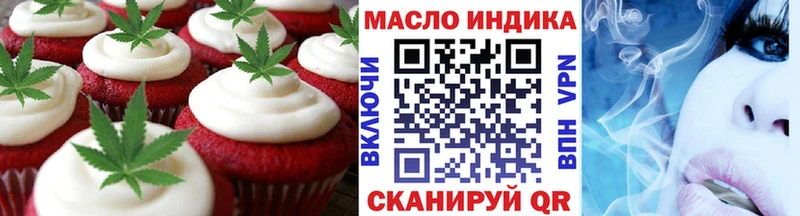 Еда ТГК марихуана  Вяземский 