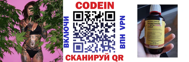 shop формула  Вяземский  mega ONION  Codein напиток Lean (лин)  купить  