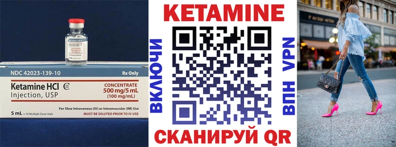Кетамин ketamine  Вяземский 