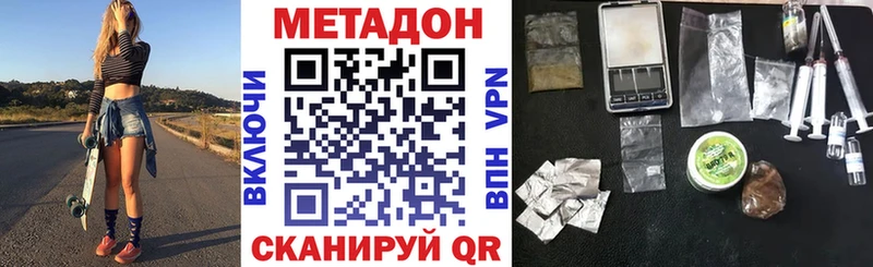 купить наркотики цена  Вяземский  МЕТАДОН methadone 